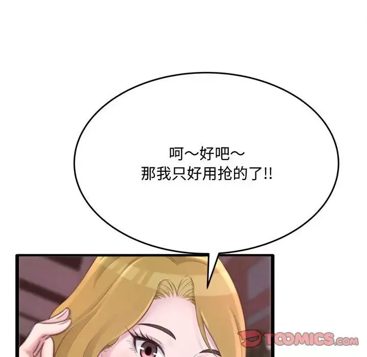 得不到的你第23話