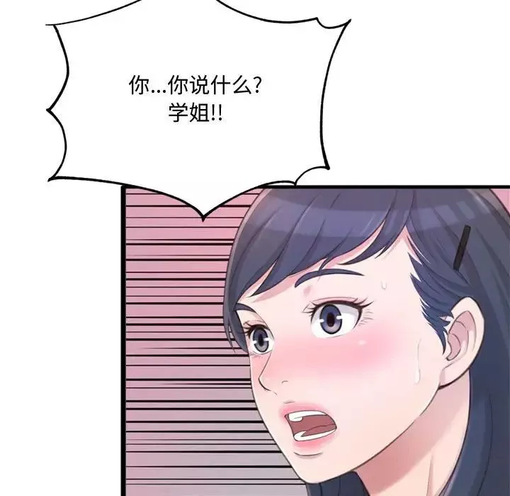 得不到的你第23話
