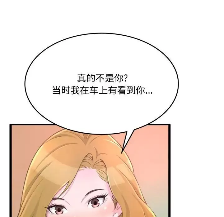 得不到的你第23話