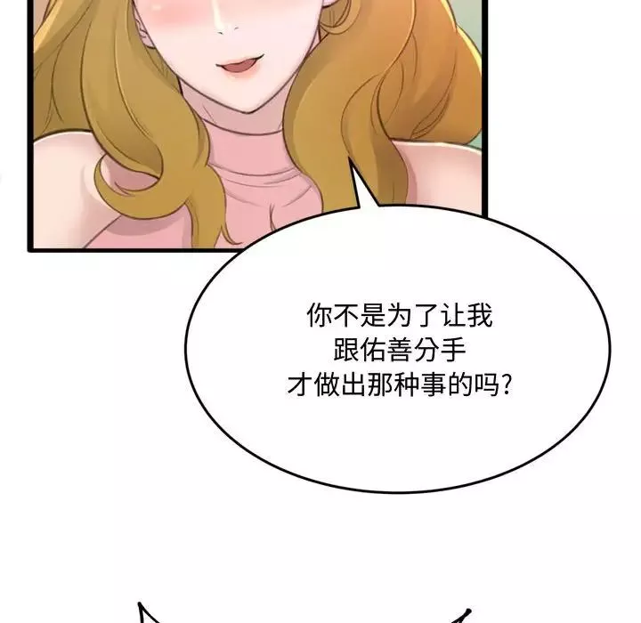得不到的你第23話