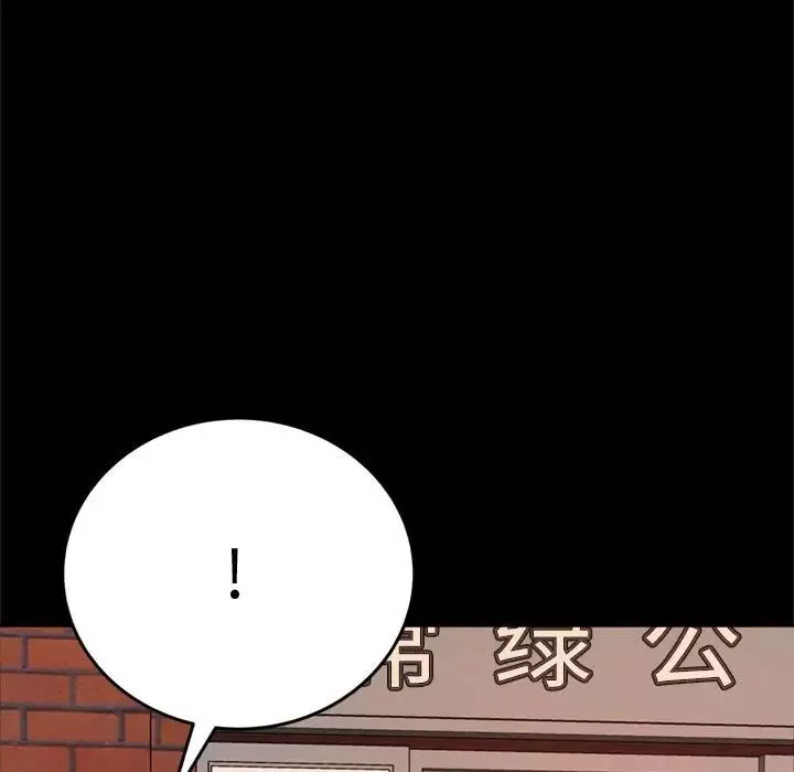 得不到的你第23話