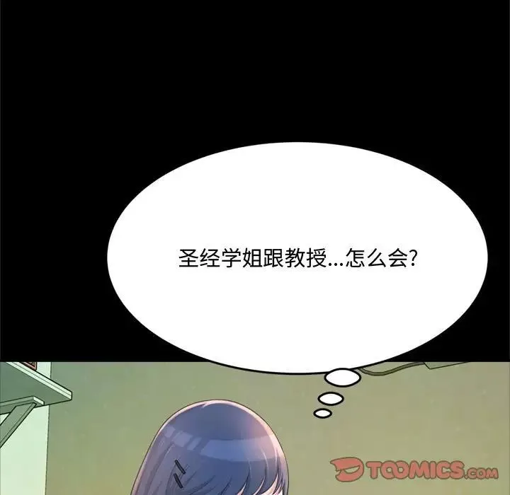 得不到的你第23話
