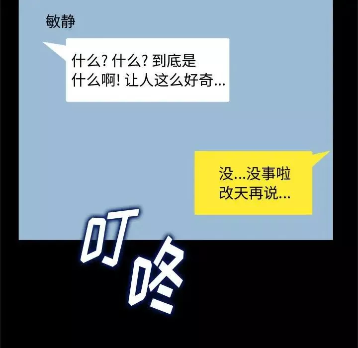 得不到的你第23話