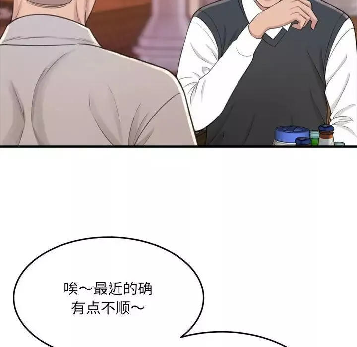 得不到的你第23話