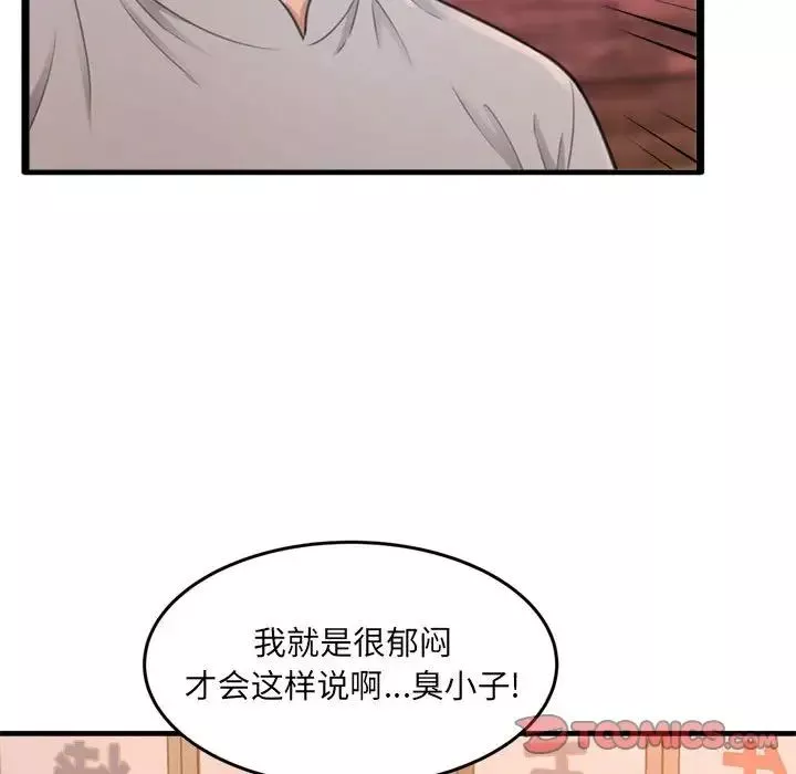 得不到的你第23話