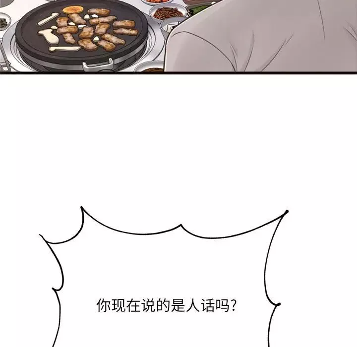 得不到的你第24話-最終話（完结）