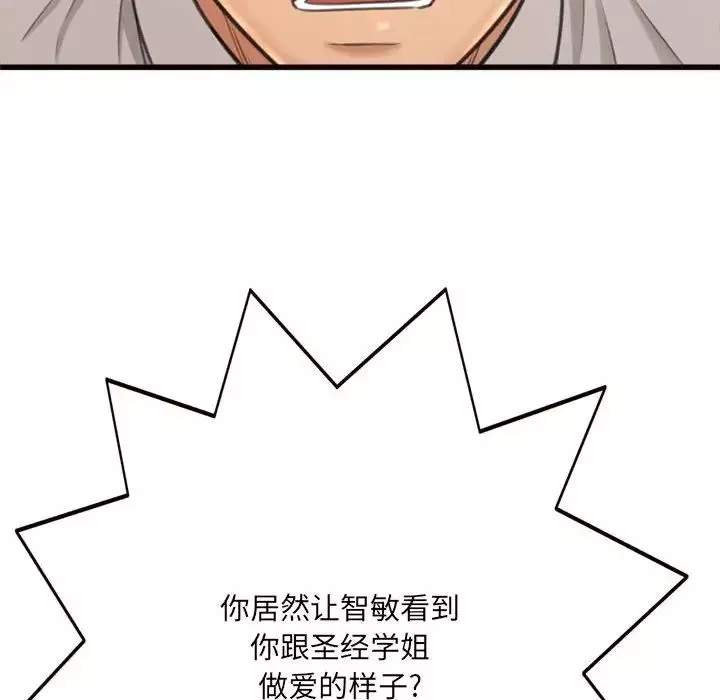 得不到的你第24話-最終話（完结）