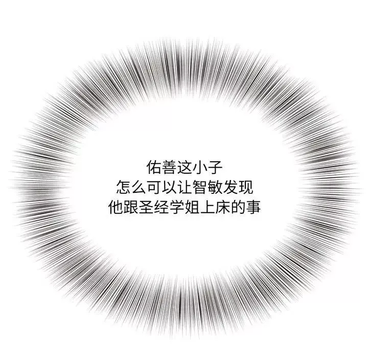 得不到的你第24話-最終話（完结）
