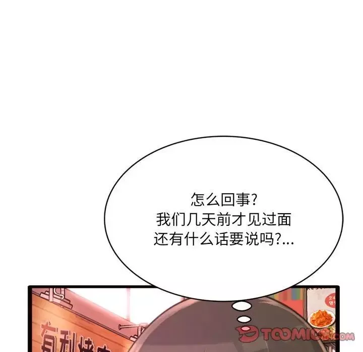 得不到的你第24話-最終話（完结）