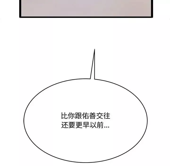得不到的你第24話-最終話（完结）