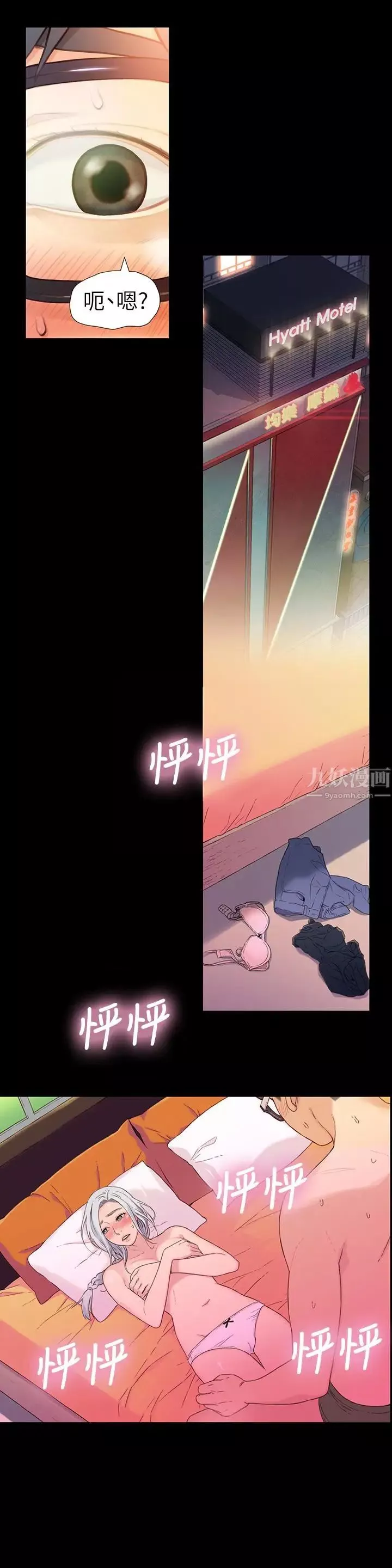 超導體魯蛇第2話-向初戀學習特殊技巧