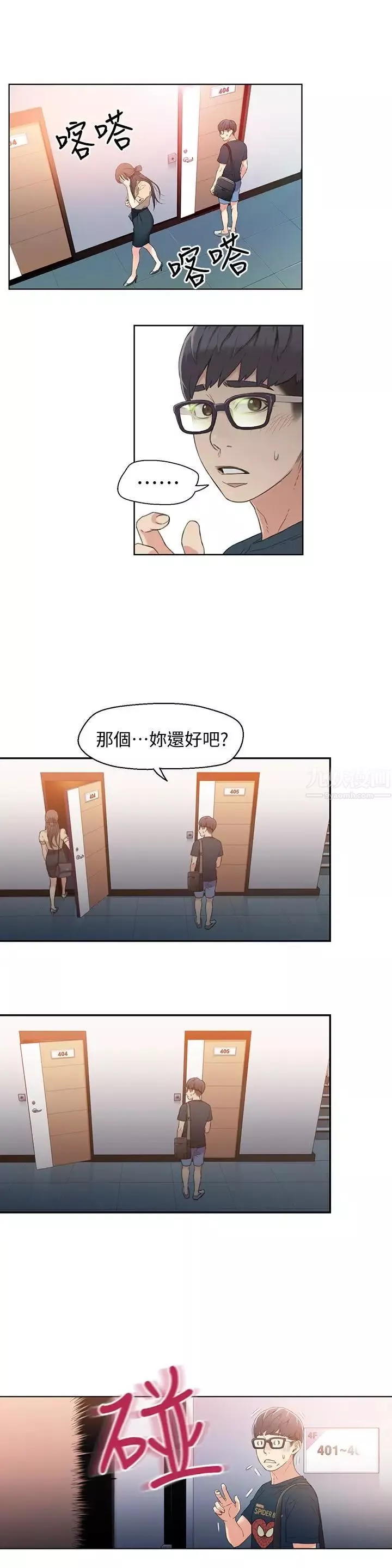 超導體魯蛇第4話-背後傳來的喘息聲