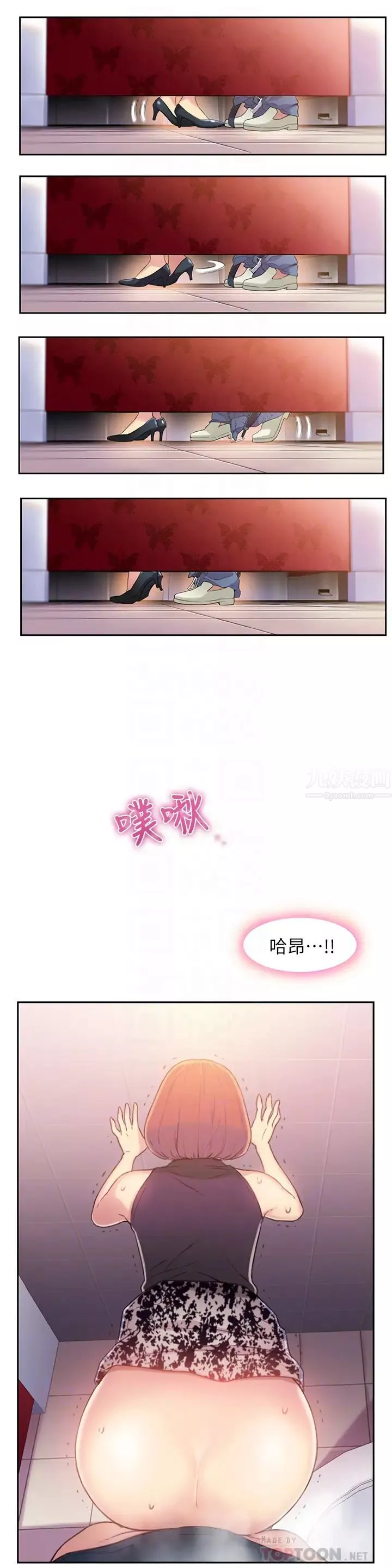 超導體魯蛇第5話-她的猛烈攻勢