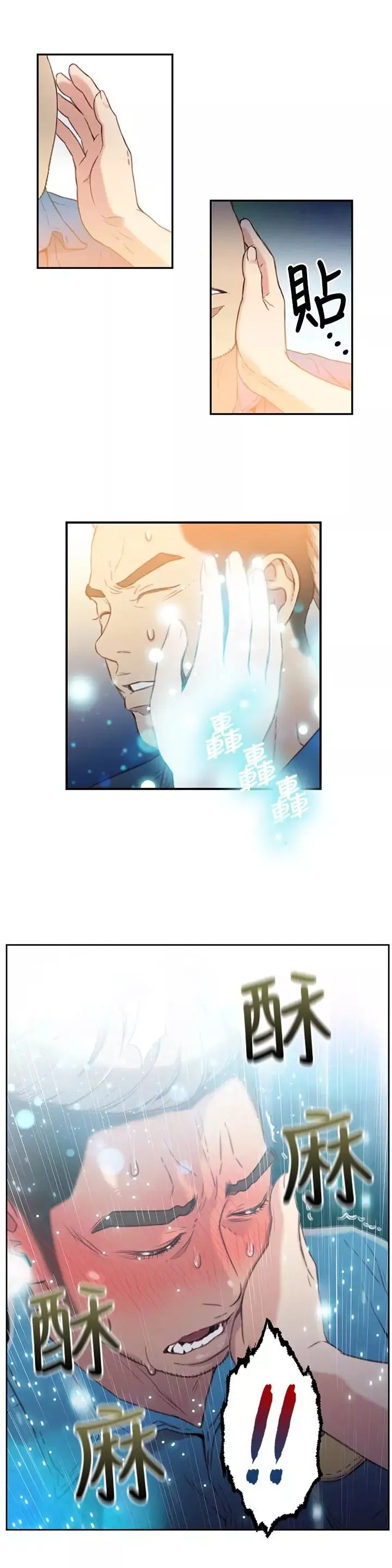 超導體魯蛇第7話-這次…換在地鐵車廂!