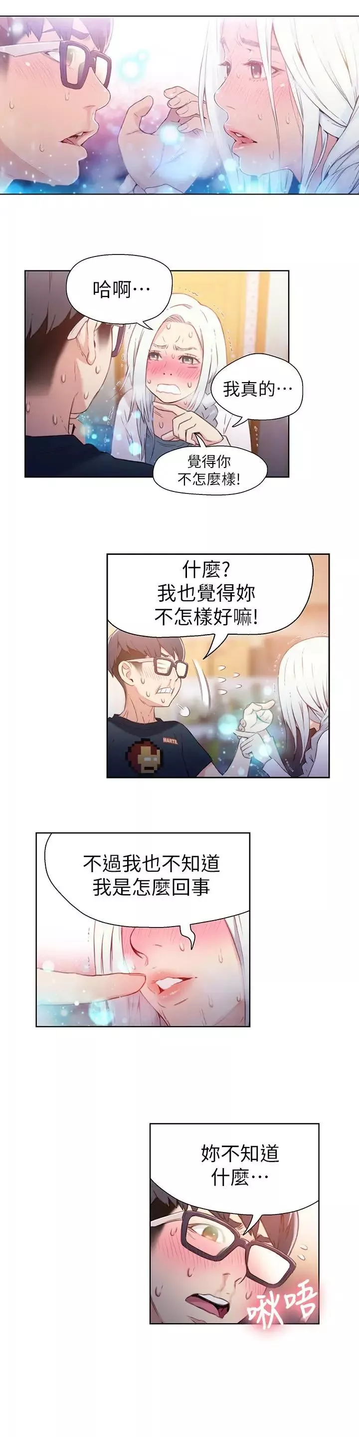 超導體魯蛇第11話-安莉的大胆喜好