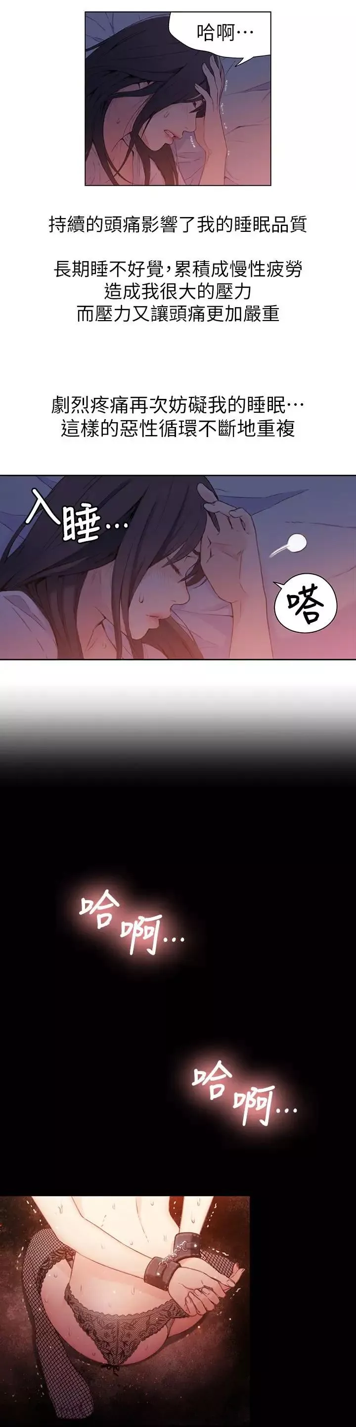 超導體魯蛇第14話-拜託幫幫我