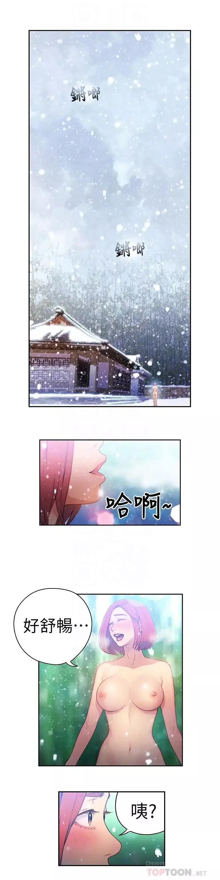 超導體魯蛇第16話-就像插進又粗又燙的竹子