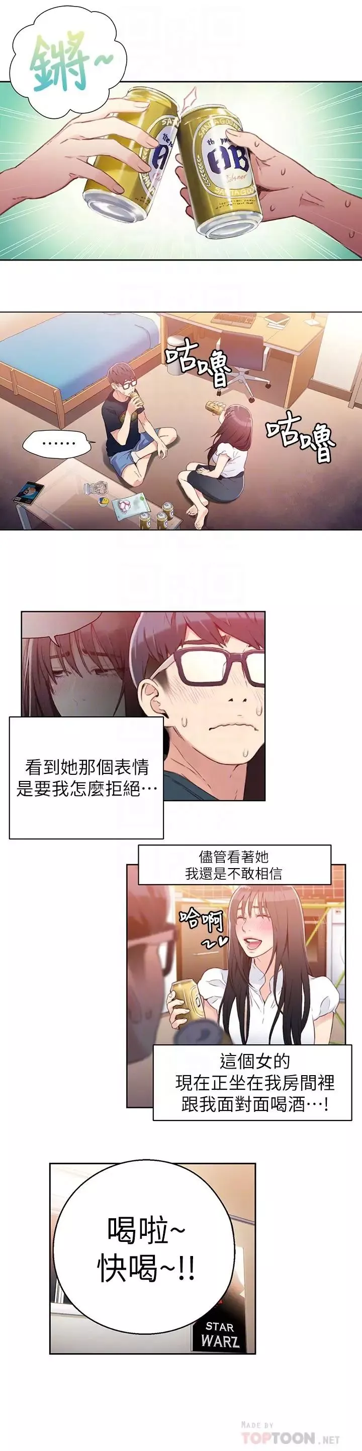 超導體魯蛇第18話-莉塔在公司的傳聞