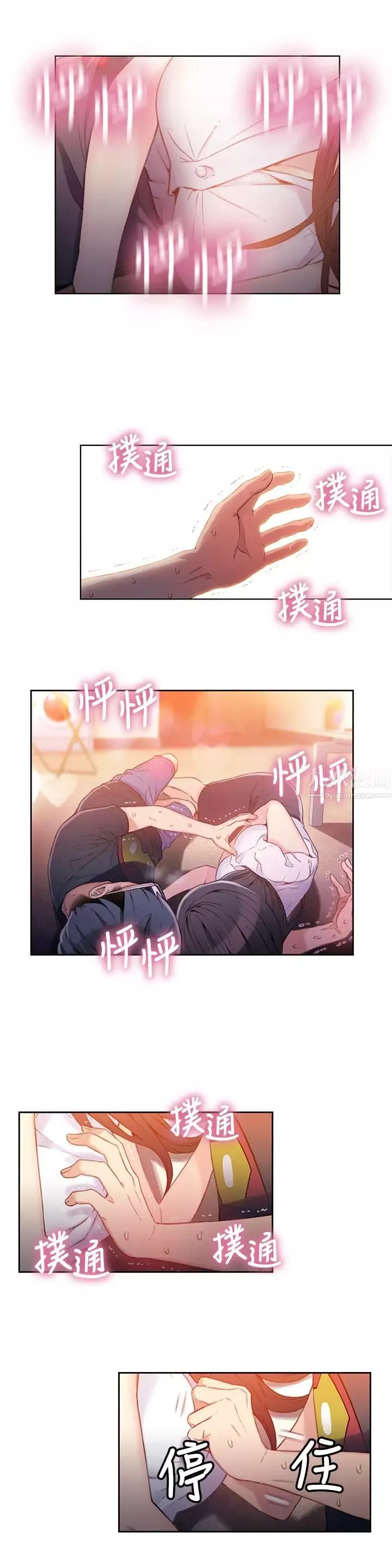 超導體魯蛇第19話-記不起來的昨晚
