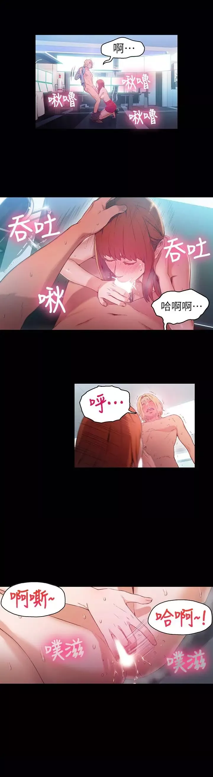 超導體魯蛇第24話-下班後的實驗室裡