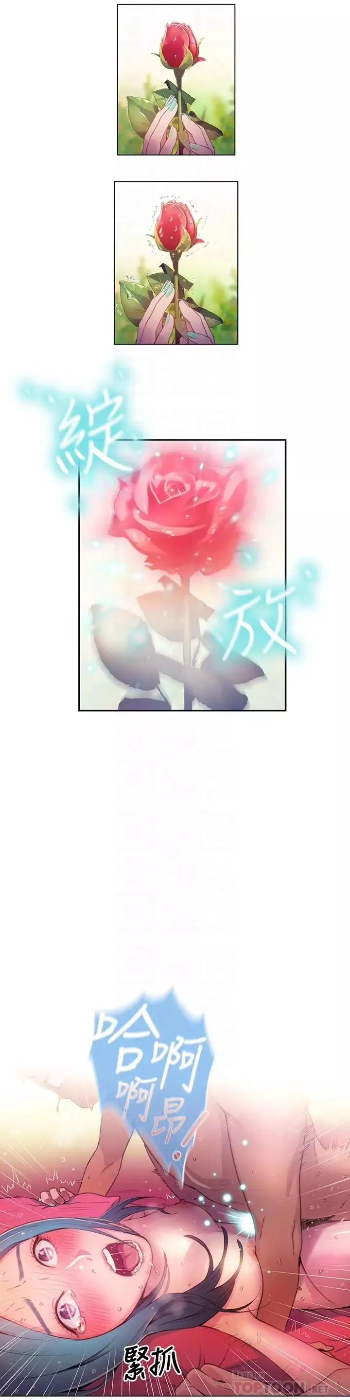 超導體魯蛇第28話-小套房充滿淫蕩味道