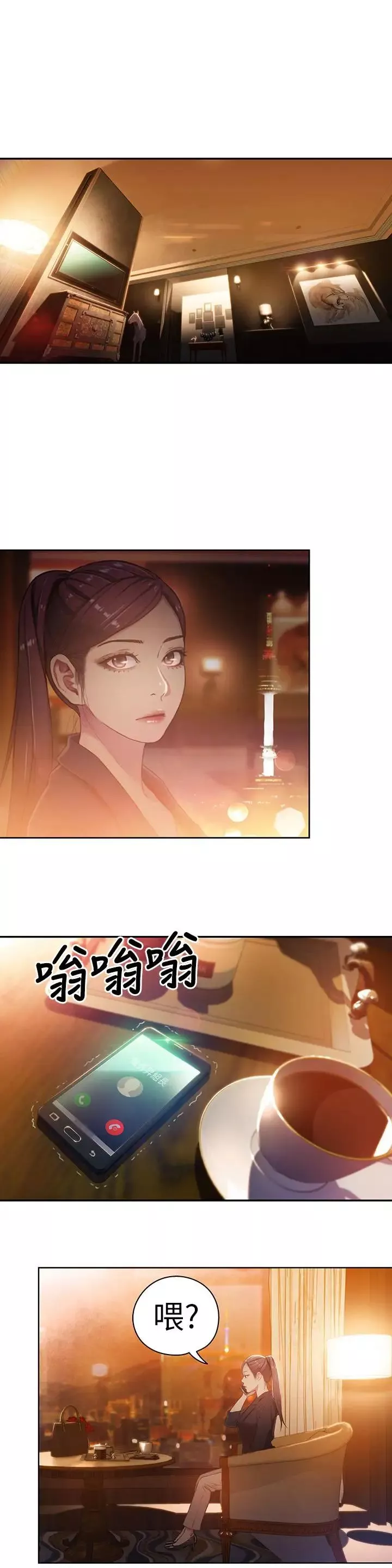 超導體魯蛇第30話-財團會長淫亂的私生活