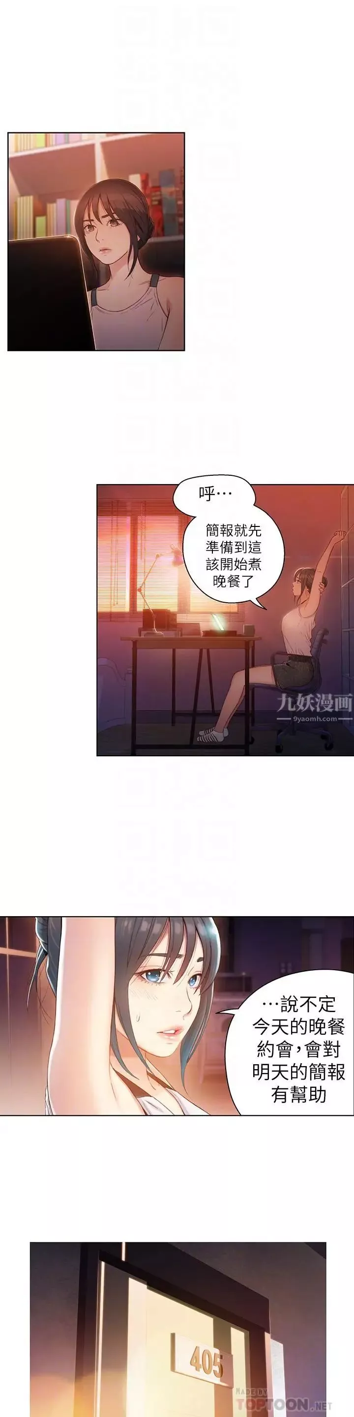 超導體魯蛇第30話-財團會長淫亂的私生活