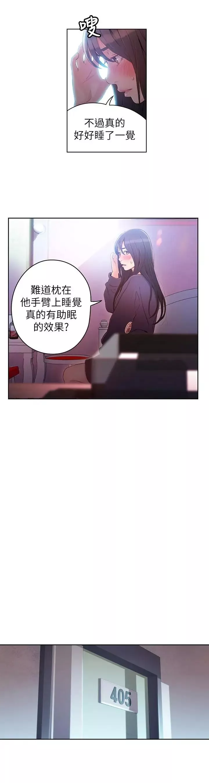 超導體魯蛇第32話-終於跟莉塔