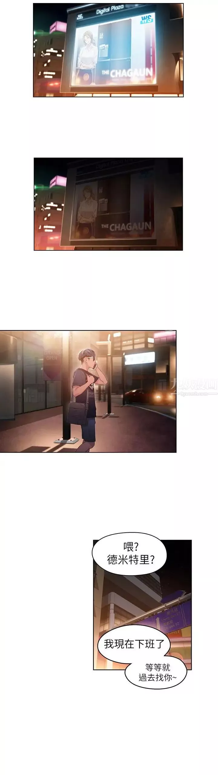 超導體魯蛇第34話-對身體好的保健品