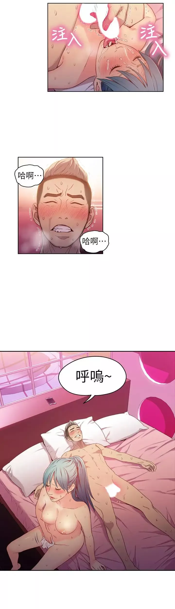 超導體魯蛇第34話-對身體好的保健品