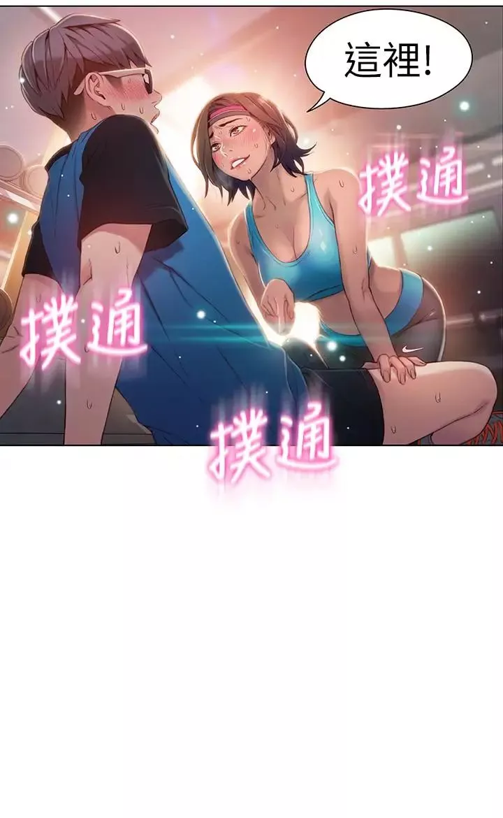 超導體魯蛇第36話-特別的健身課程