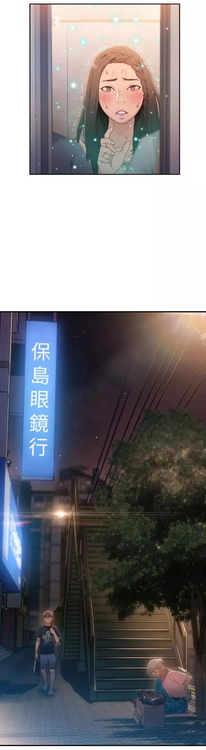 超導體魯蛇第38話-暴走的能力