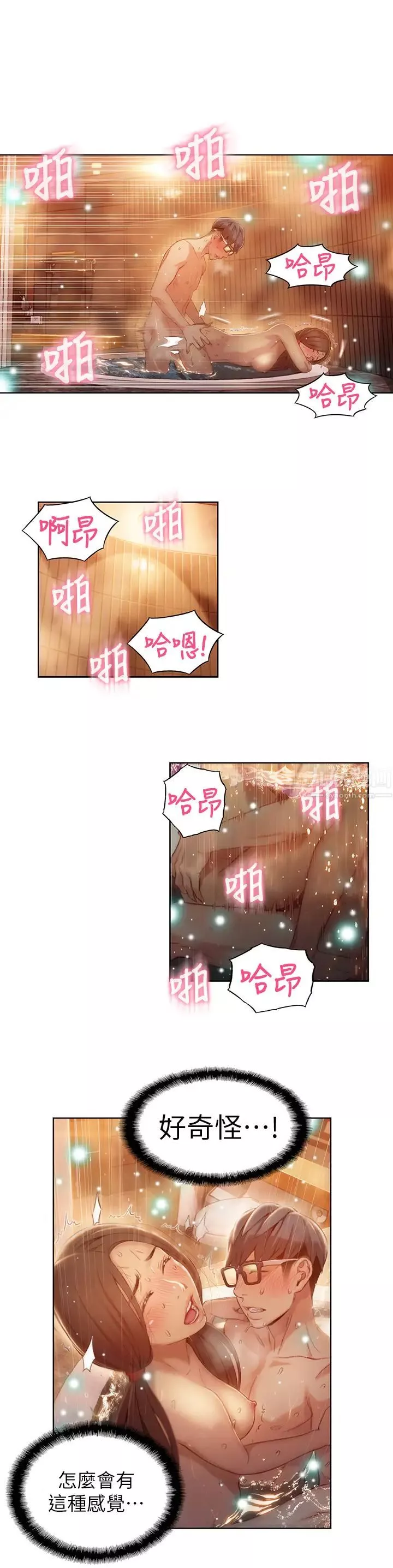 超導體魯蛇第42話-不簡單的女人登場