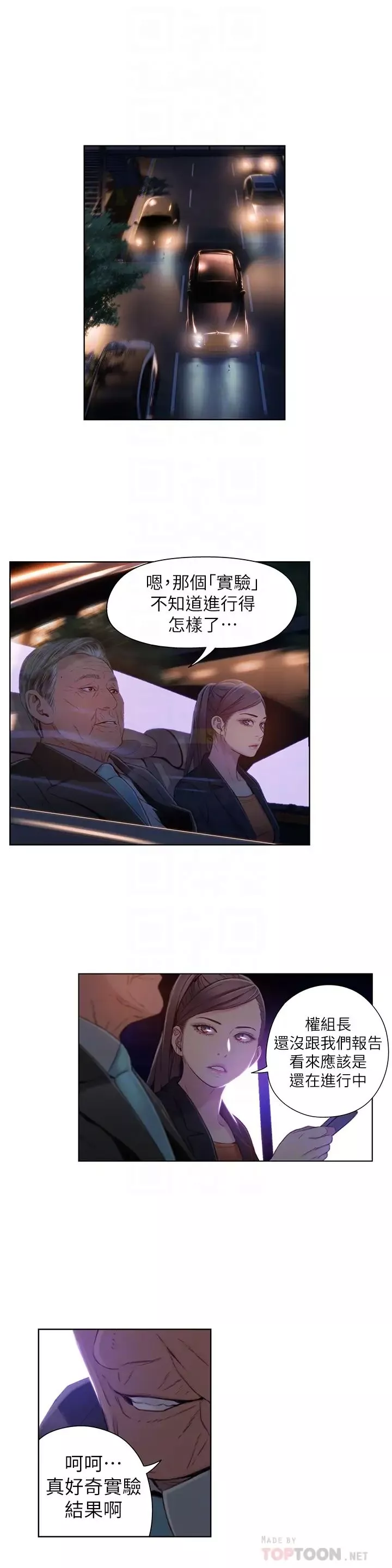超導體魯蛇第43話-豪爽被李書燕綁架了?