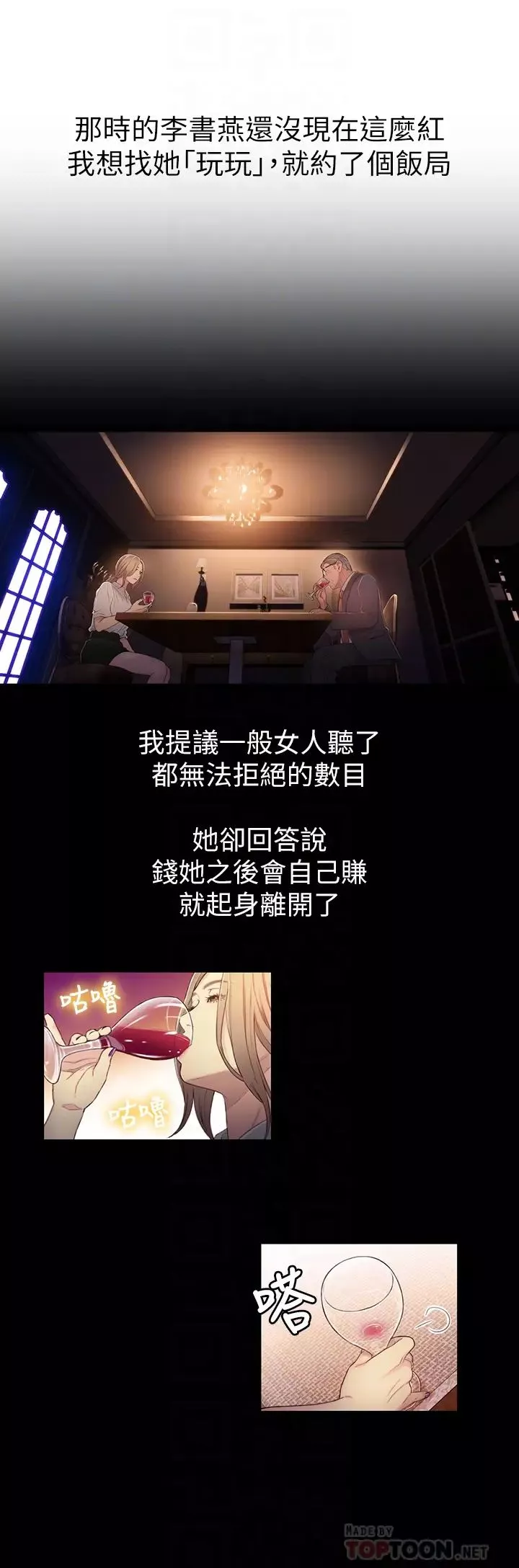 超導體魯蛇第43話-豪爽被李書燕綁架了?