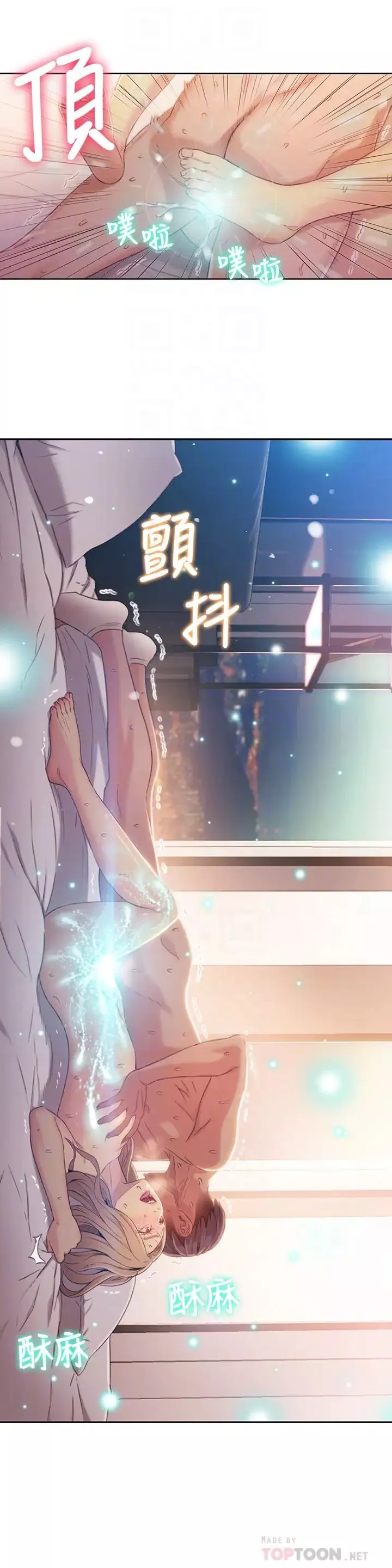 超導體魯蛇第45話-豪爽被開發了
