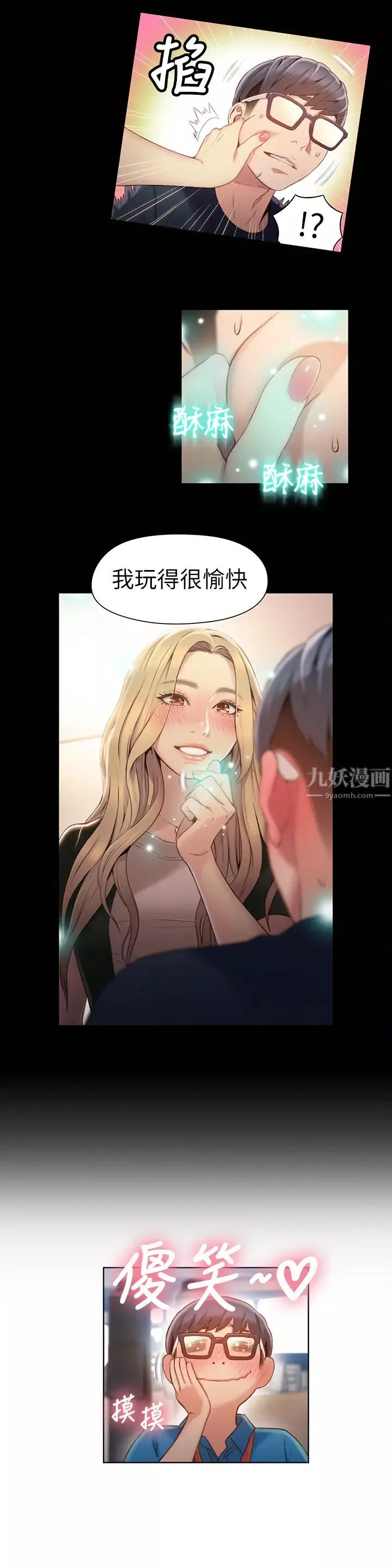 超導體魯蛇第46話-需要豪爽的女人們