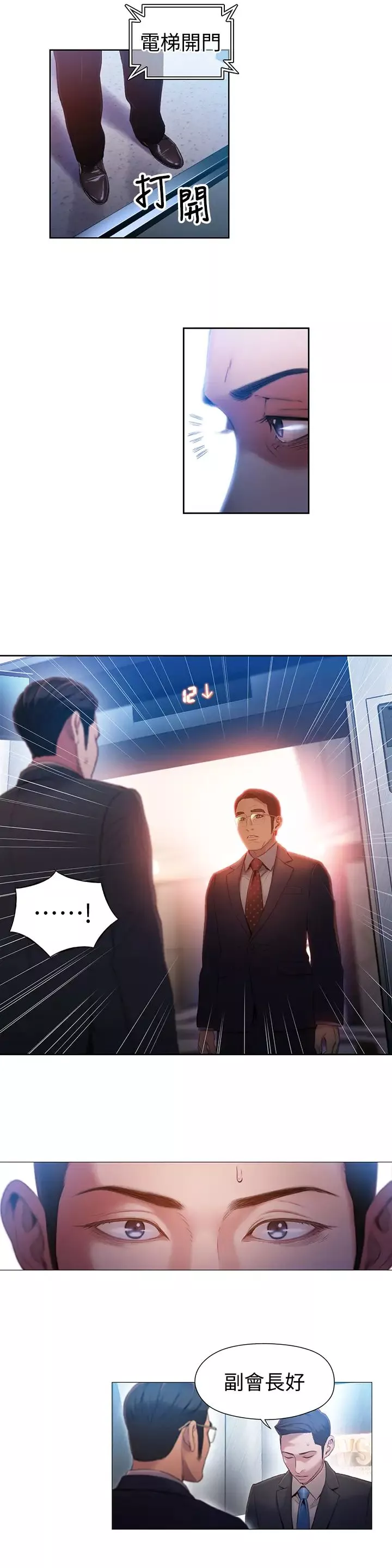 超導體魯蛇第46話-需要豪爽的女人們