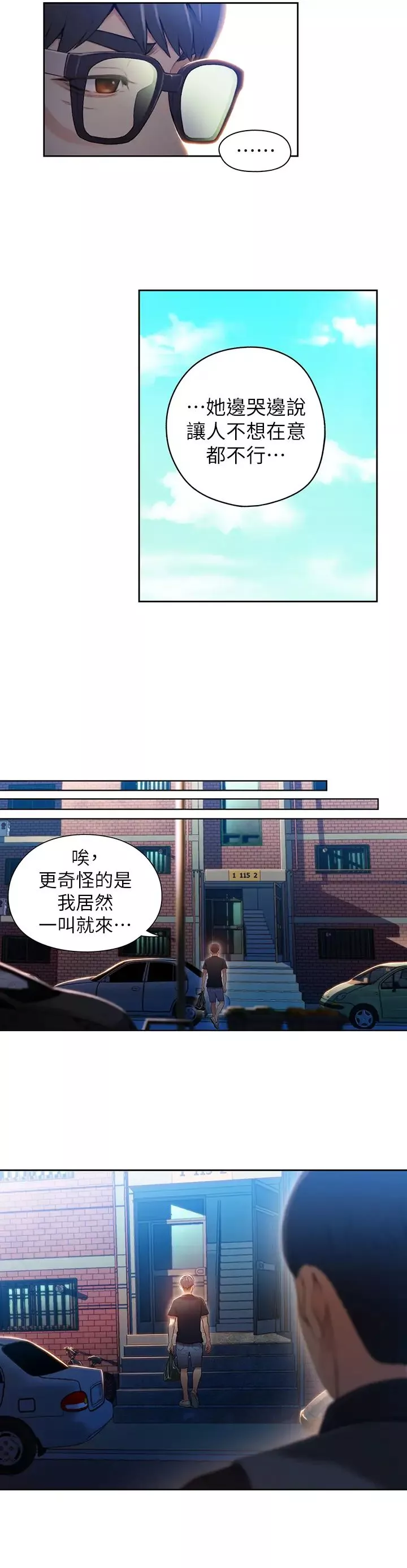 超導體魯蛇第47話-我來保護安莉!