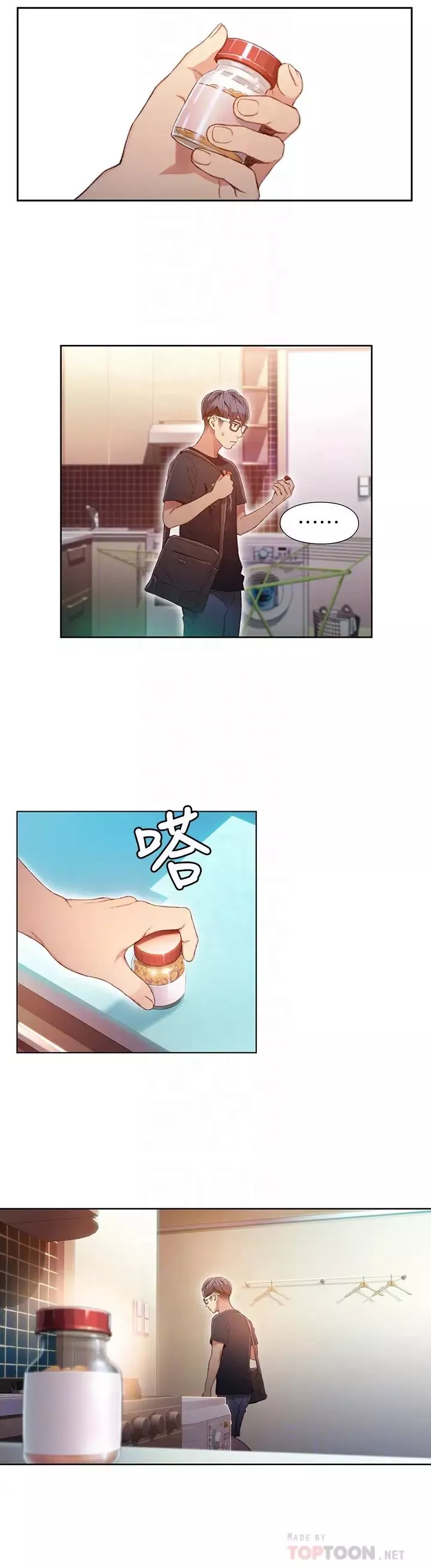 超導體魯蛇第49話-兔女郎的火熱服務