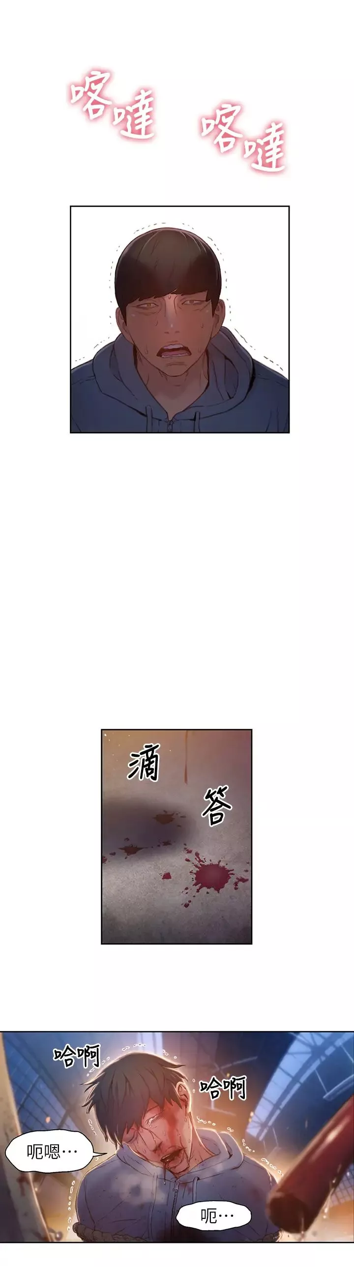 超導體魯蛇第51話-莉塔沐浴後的香氣