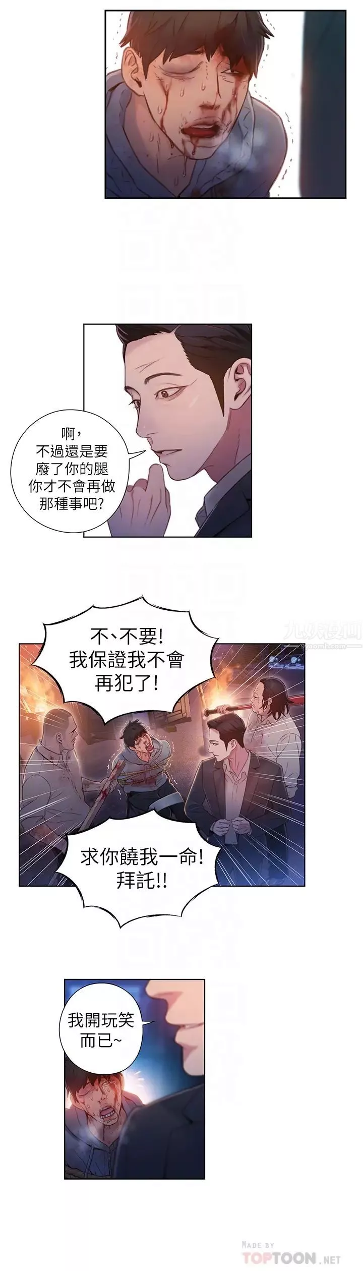 超導體魯蛇第51話-莉塔沐浴後的香氣