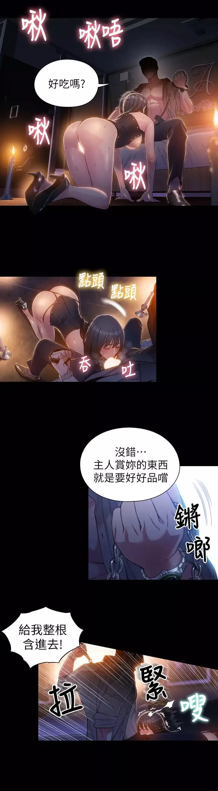 超導體魯蛇第52話-莉塔頭痛的起因
