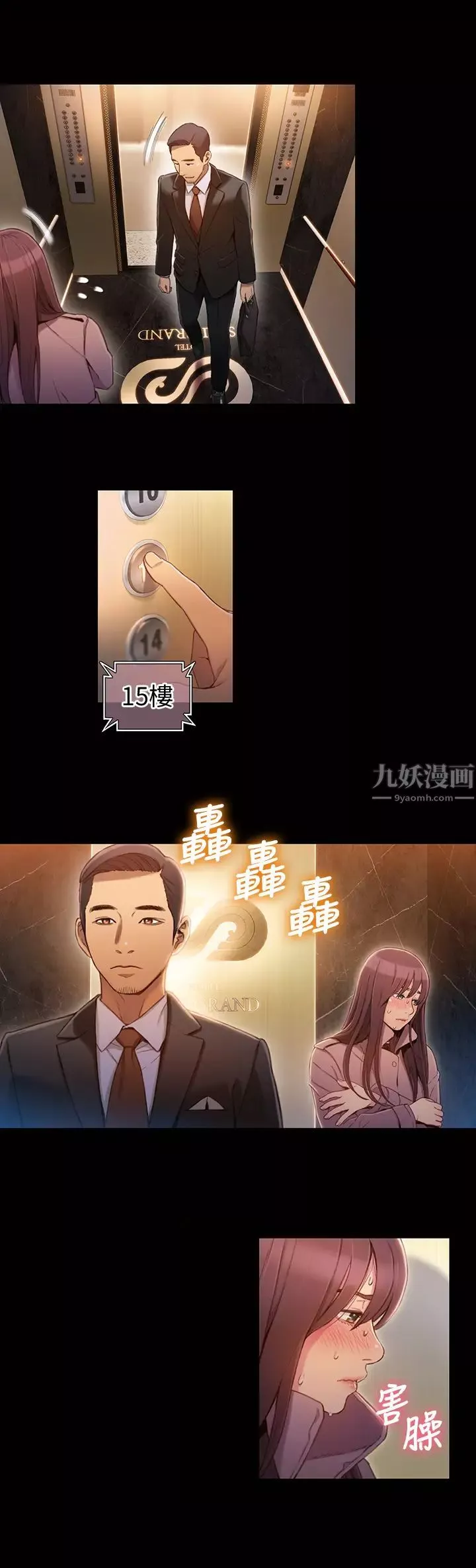 超導體魯蛇第54話-莉塔忠於慾望的樣子
