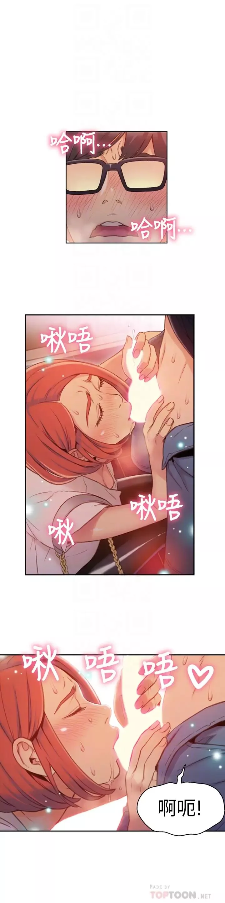 超導體魯蛇第56話-同時渴望豪爽的兩個女人