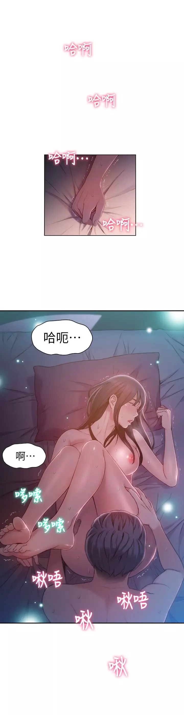超導體魯蛇第60話-真心的性愛