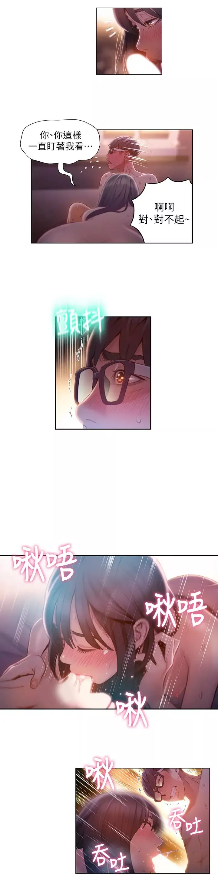 超導體魯蛇第60話-真心的性愛