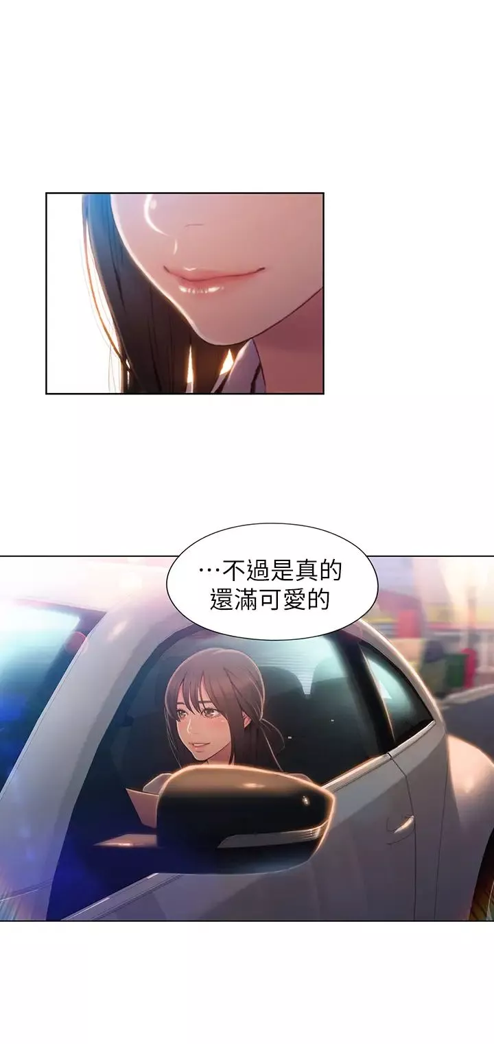 超導體魯蛇第61話-開始曖昧的兩人