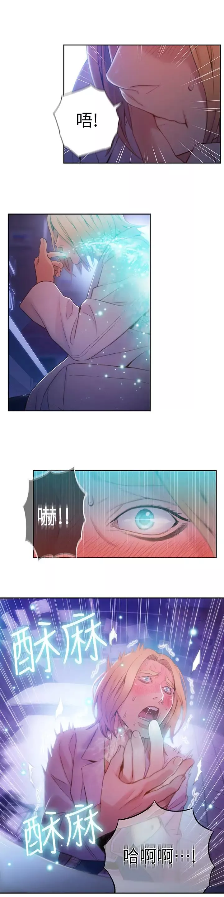 超導體魯蛇第63話-揭露豪爽的能力