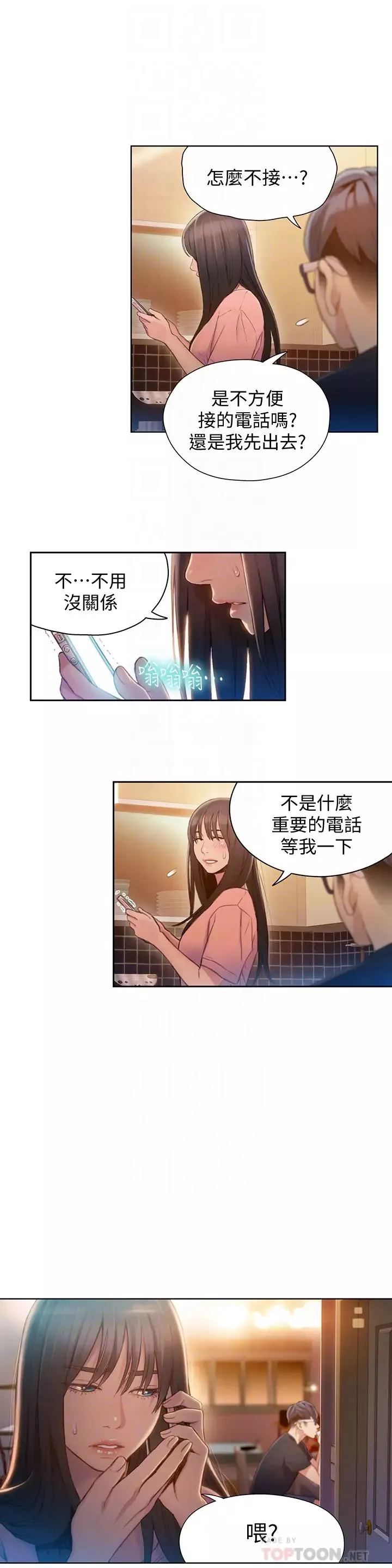 超導體魯蛇第66話-莉塔的行蹤